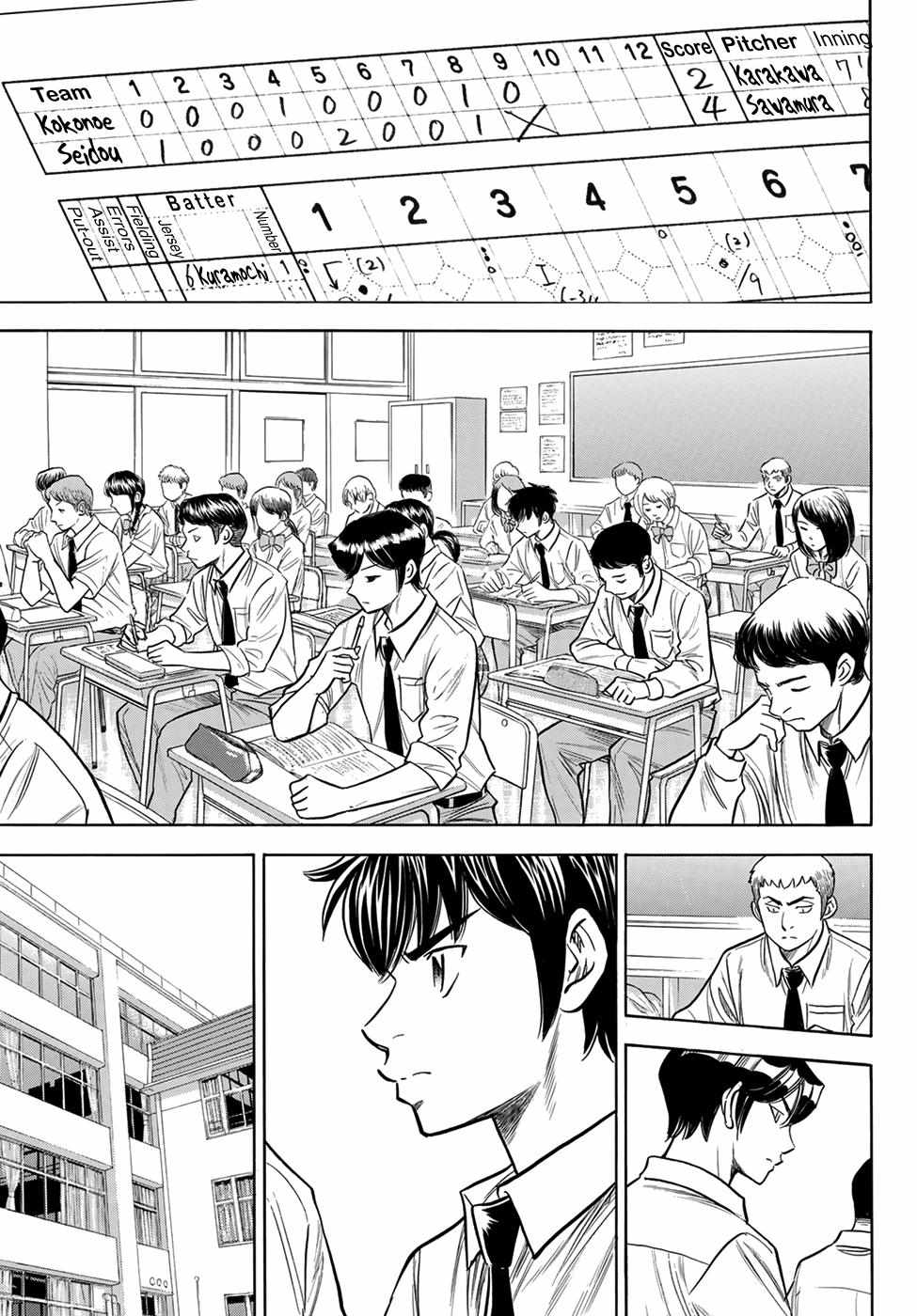 Read Diamond no Ace Act 2 chapter 140 image 12 on Lezhin