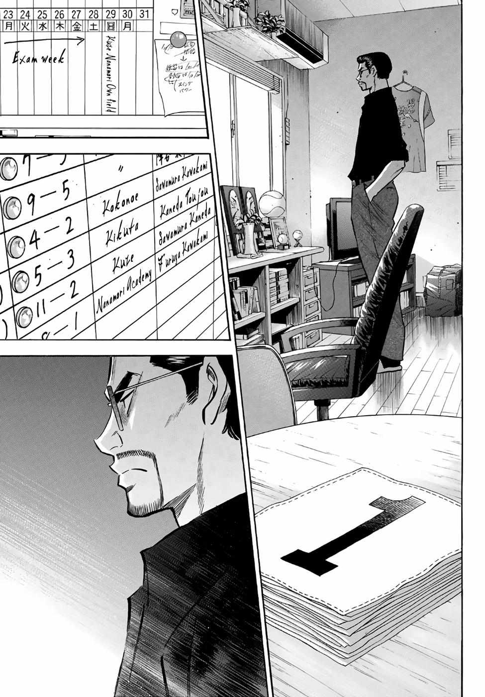 Read Diamond no Ace Act 2 chapter 141 image 2 on Lezhin