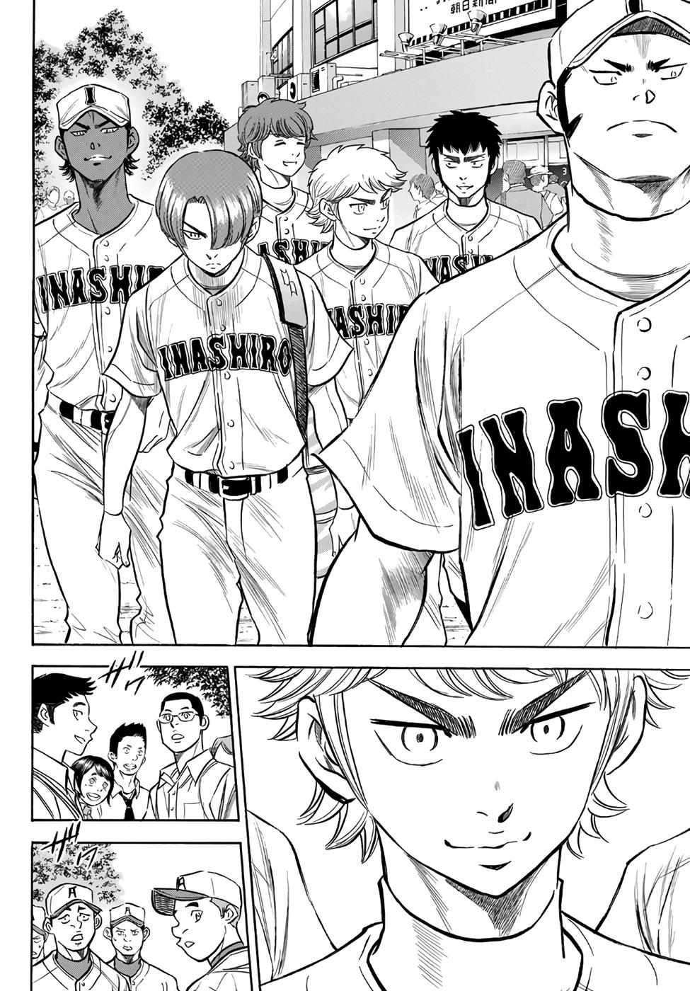 Read Diamond no Ace Act 2 chapter 141 image 5 on Lezhin