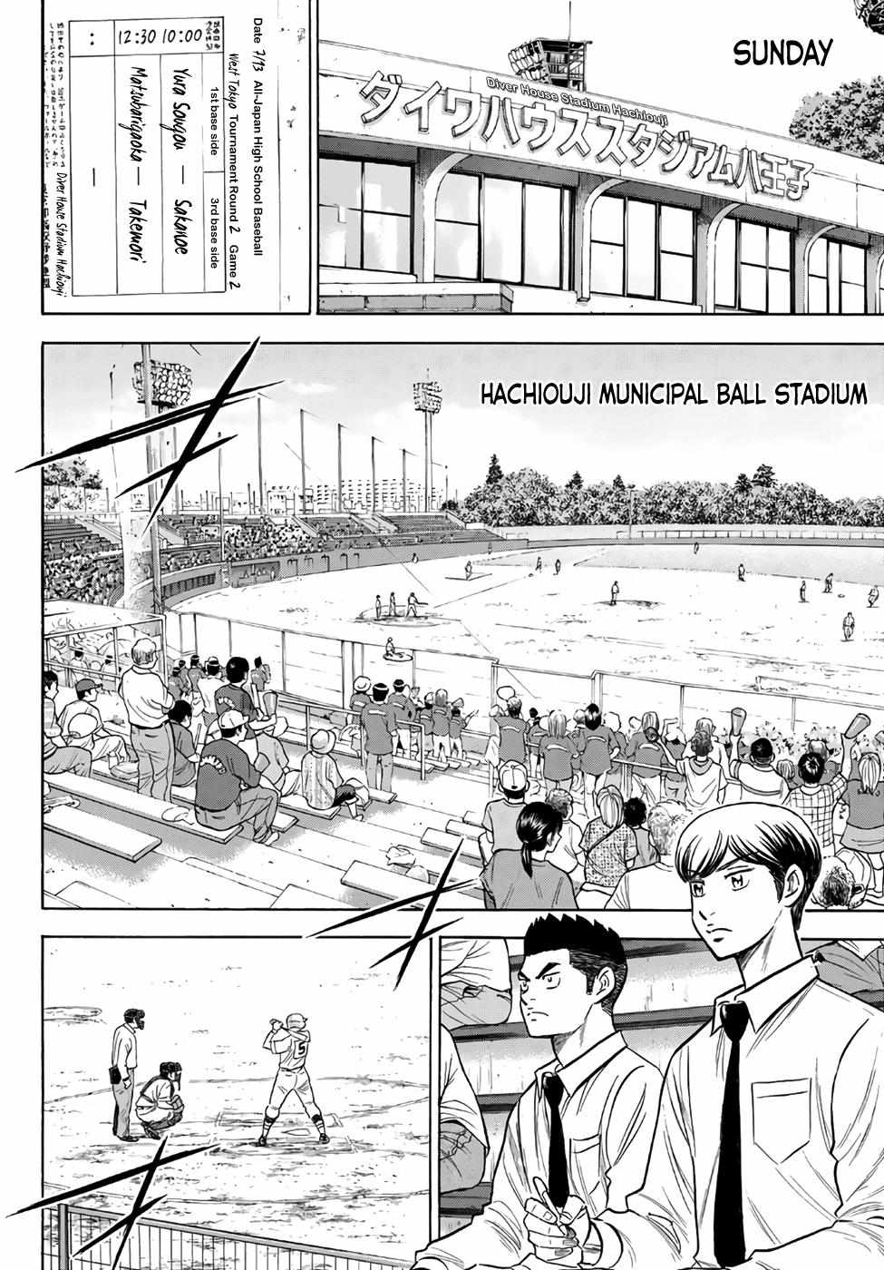 Read Diamond no Ace Act 2 chapter 144 image 17 on Lezhin