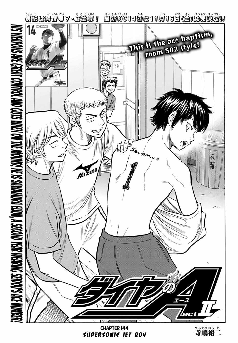 Read Diamond no Ace Act 2 chapter 144 image 2 on Lezhin