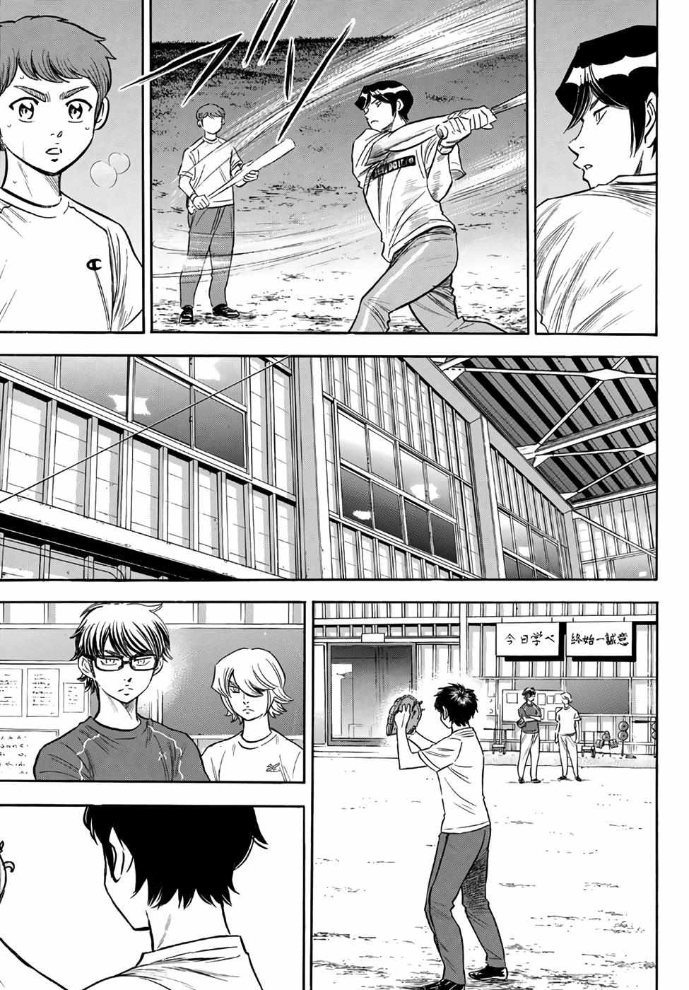 Read Diamond no Ace Act 2 chapter 145 image 16 on Lezhin