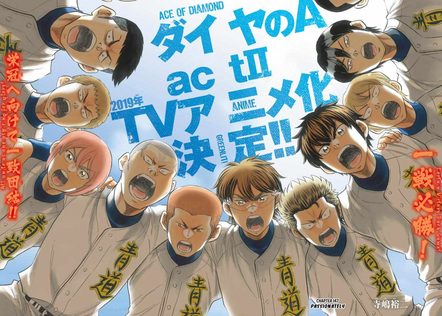 Read Diamond no Ace Act 2 chapter 147 image 1 on Lezhin