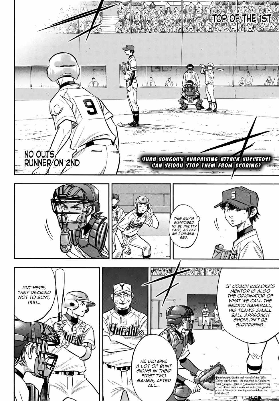 Read Diamond no Ace Act 2 chapter 148 image 1 on Lezhin