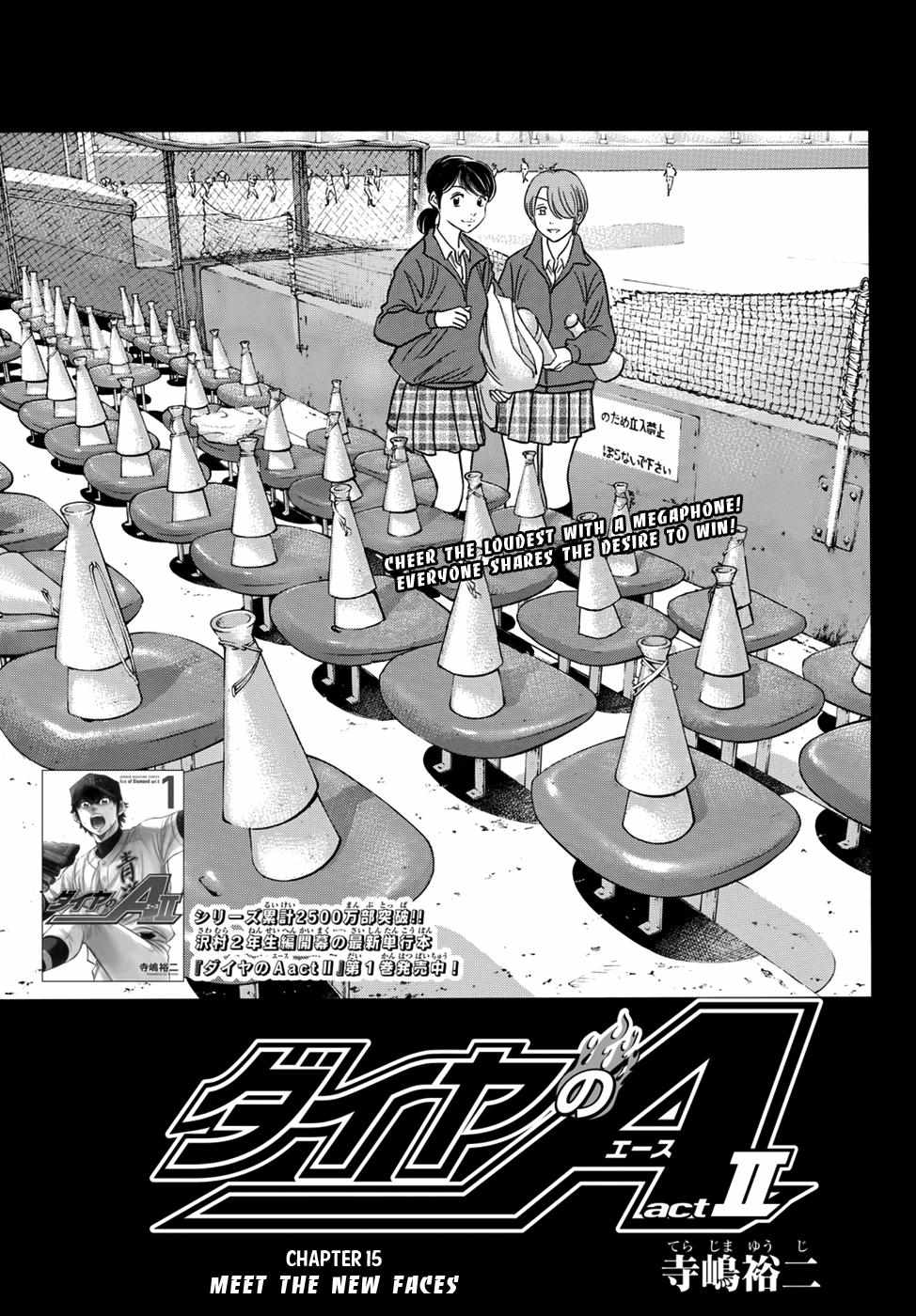 Read Diamond no Ace Act 2 chapter 15 image 0 on Lezhin