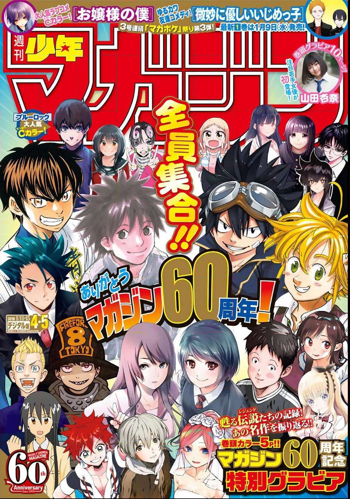 Read Diamond no Ace Act 2 chapter 150 image 0 on Lezhin