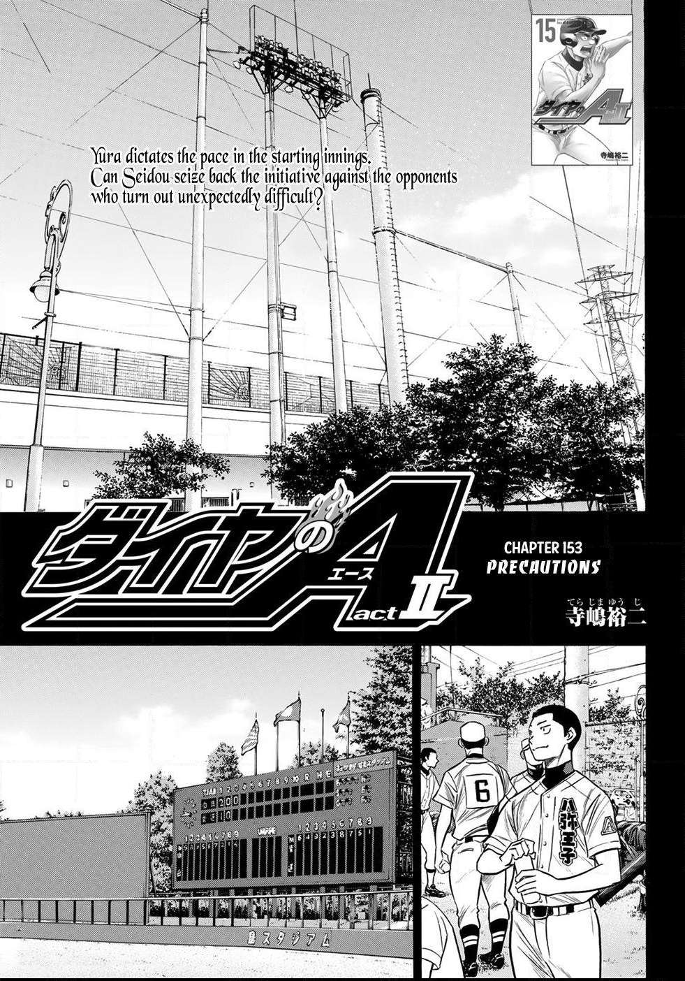 Read Diamond no Ace Act 2 chapter 153 image 0 on Lezhin