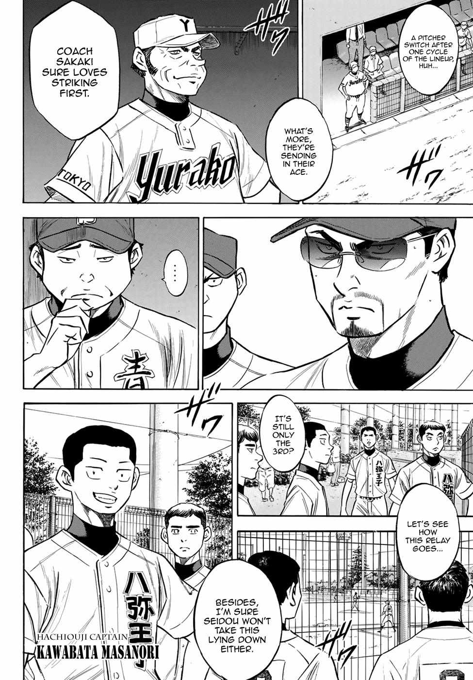 Read Diamond no Ace Act 2 chapter 153 image 3 on Lezhin