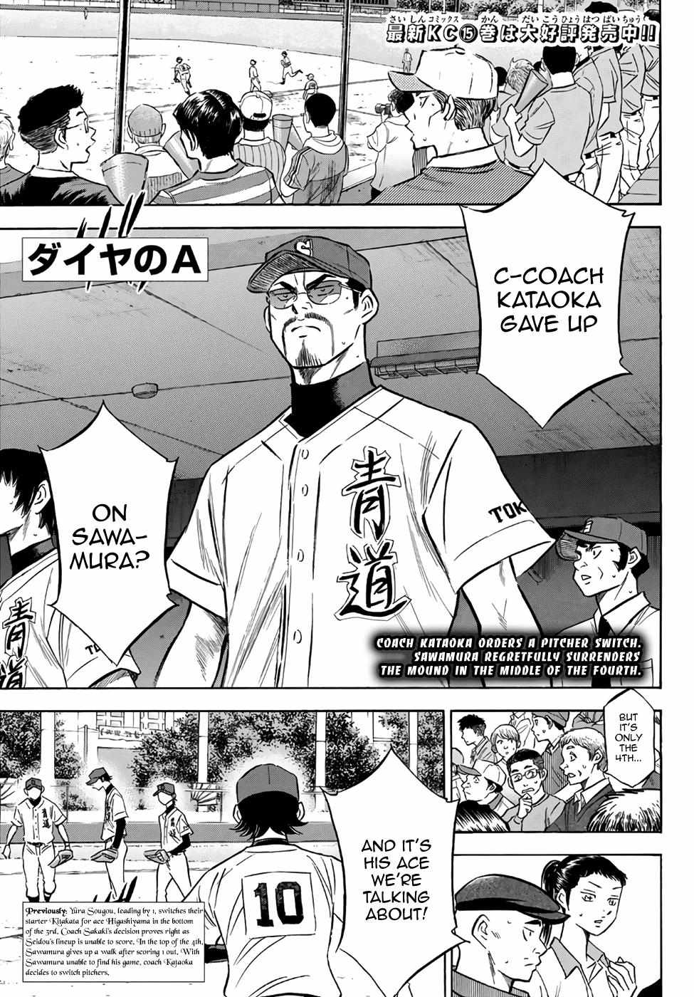 Read Diamond no Ace Act 2 chapter 154 image 0 on Lezhin