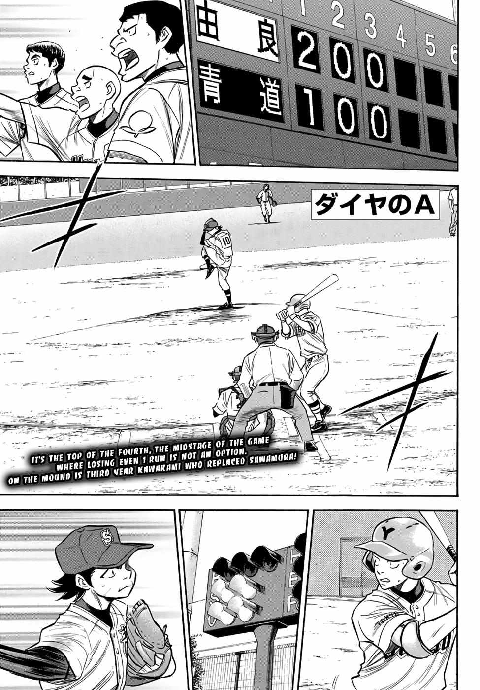 Read Diamond no Ace Act 2 chapter 155 image 0 on Lezhin