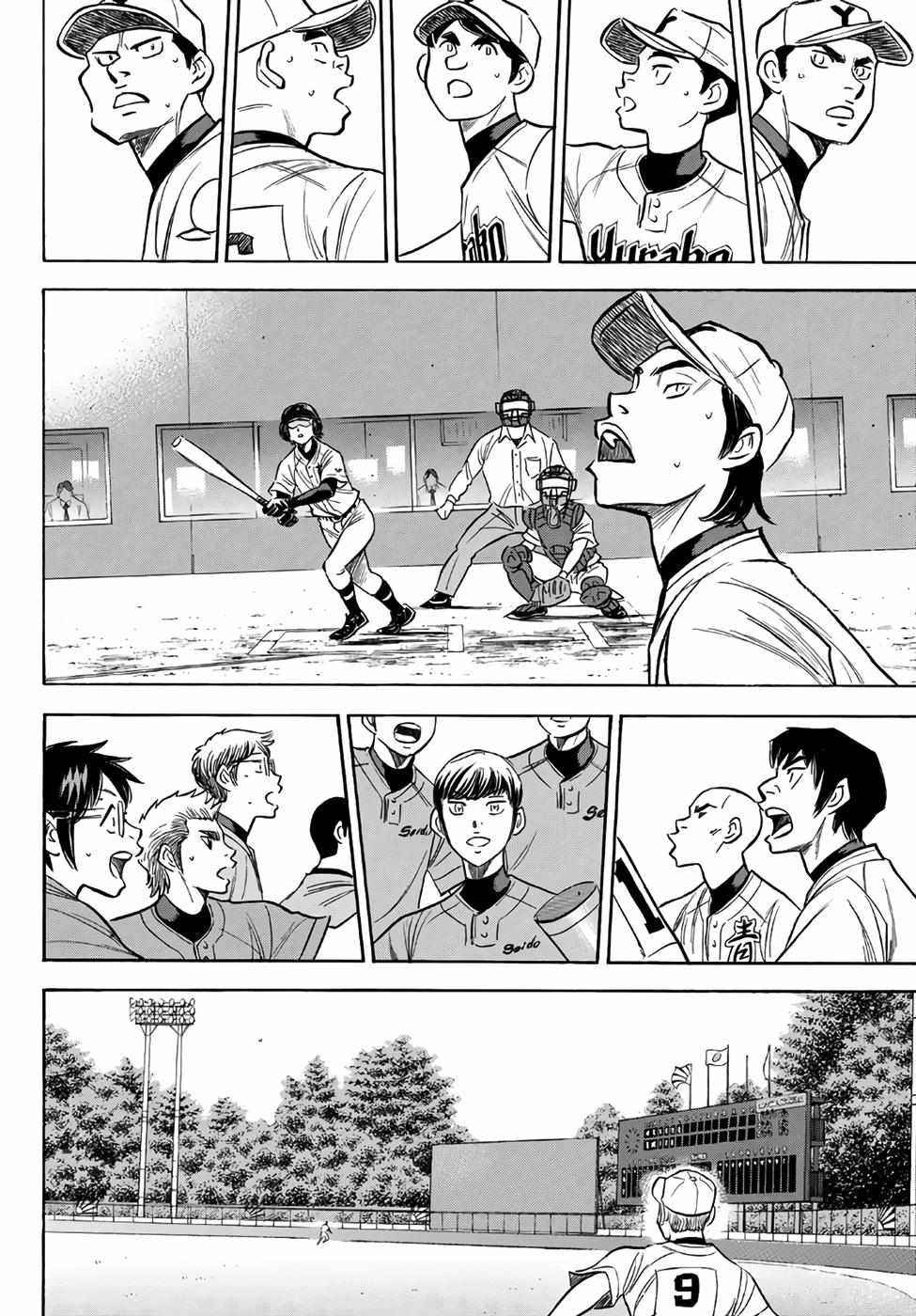 Read Diamond no Ace Act 2 chapter 155 image 16 on Lezhin