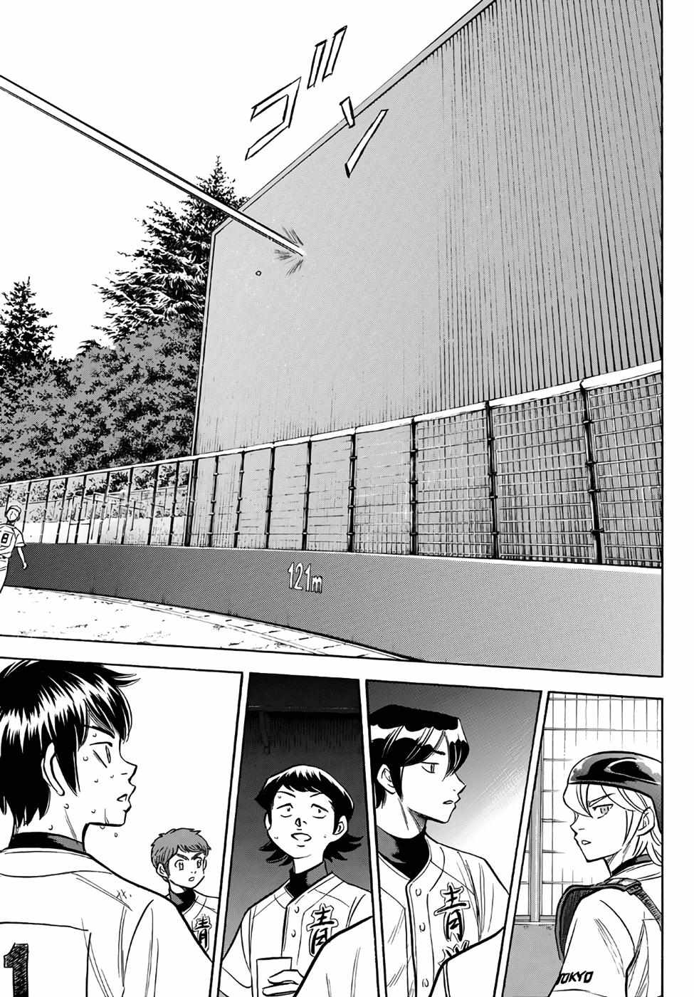 Read Diamond no Ace Act 2 chapter 155 image 17 on Lezhin