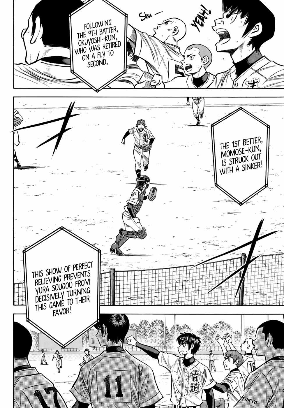Read Diamond no Ace Act 2 chapter 155 image 3 on Lezhin