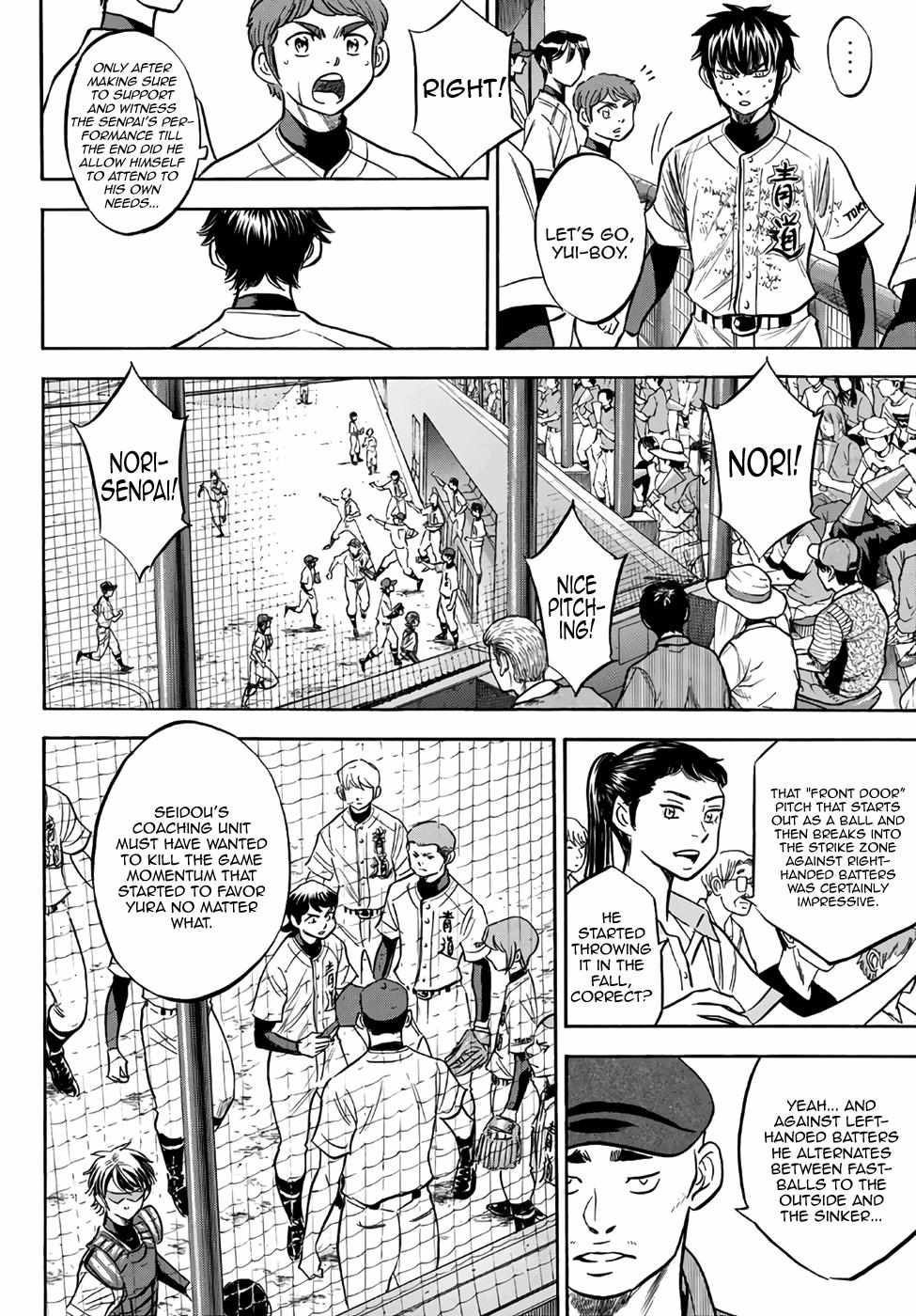 Read Diamond no Ace Act 2 chapter 155 image 5 on Lezhin