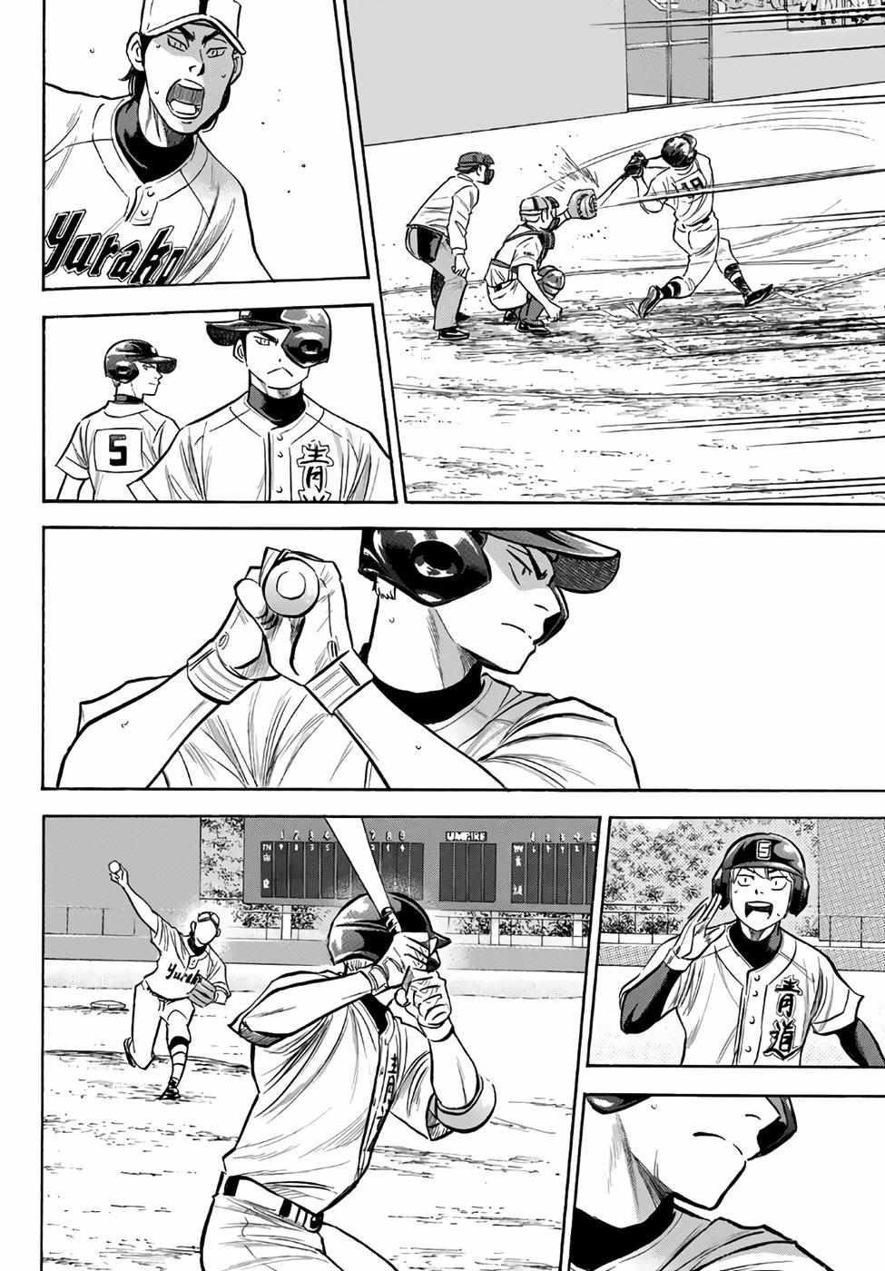 Read Diamond no Ace Act 2 chapter 156 image 9 on Lezhin