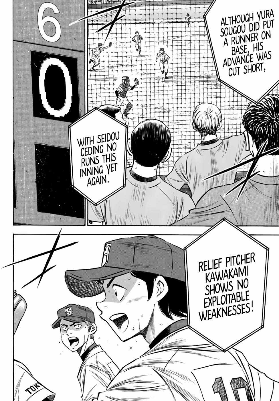 Read Diamond no Ace Act 2 chapter 157 image 5 on Lezhin