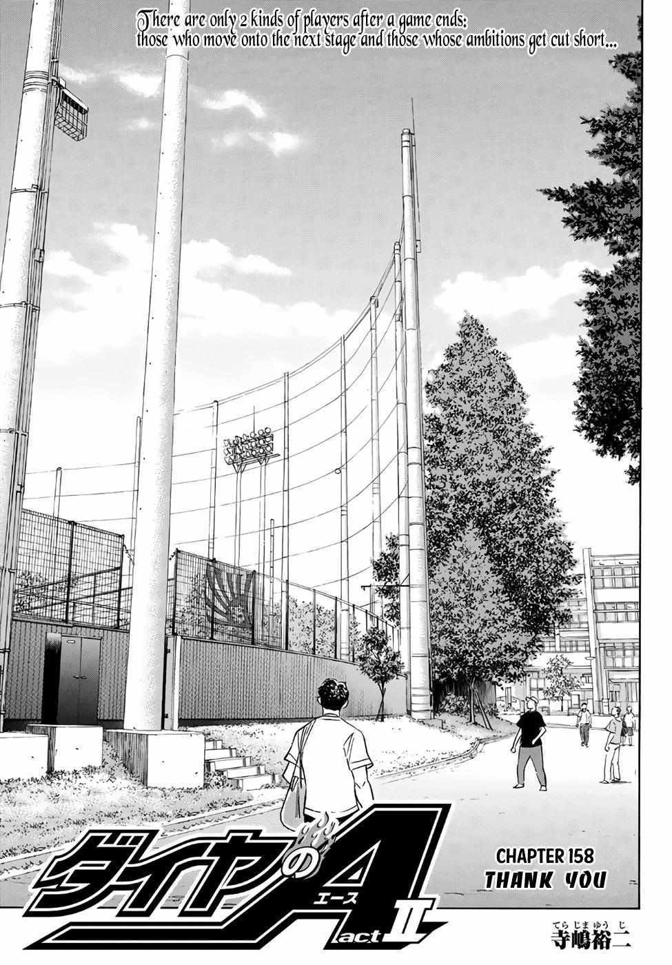 Read Diamond no Ace Act 2 chapter 158 image 0 on Lezhin