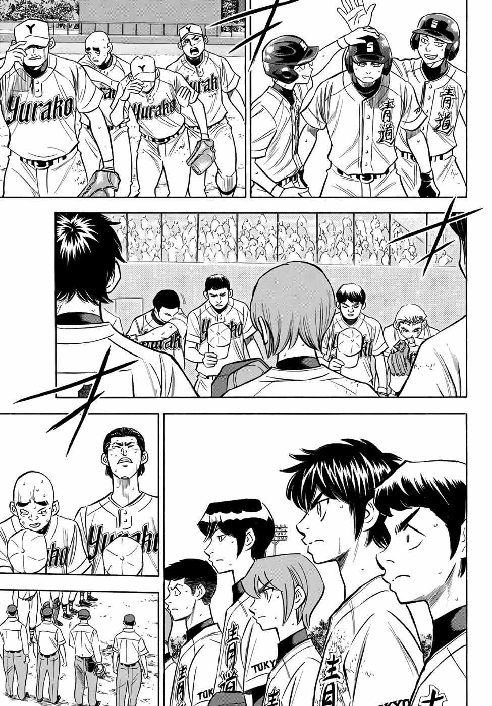 Read Diamond no Ace Act 2 chapter 158 image 2 on Lezhin