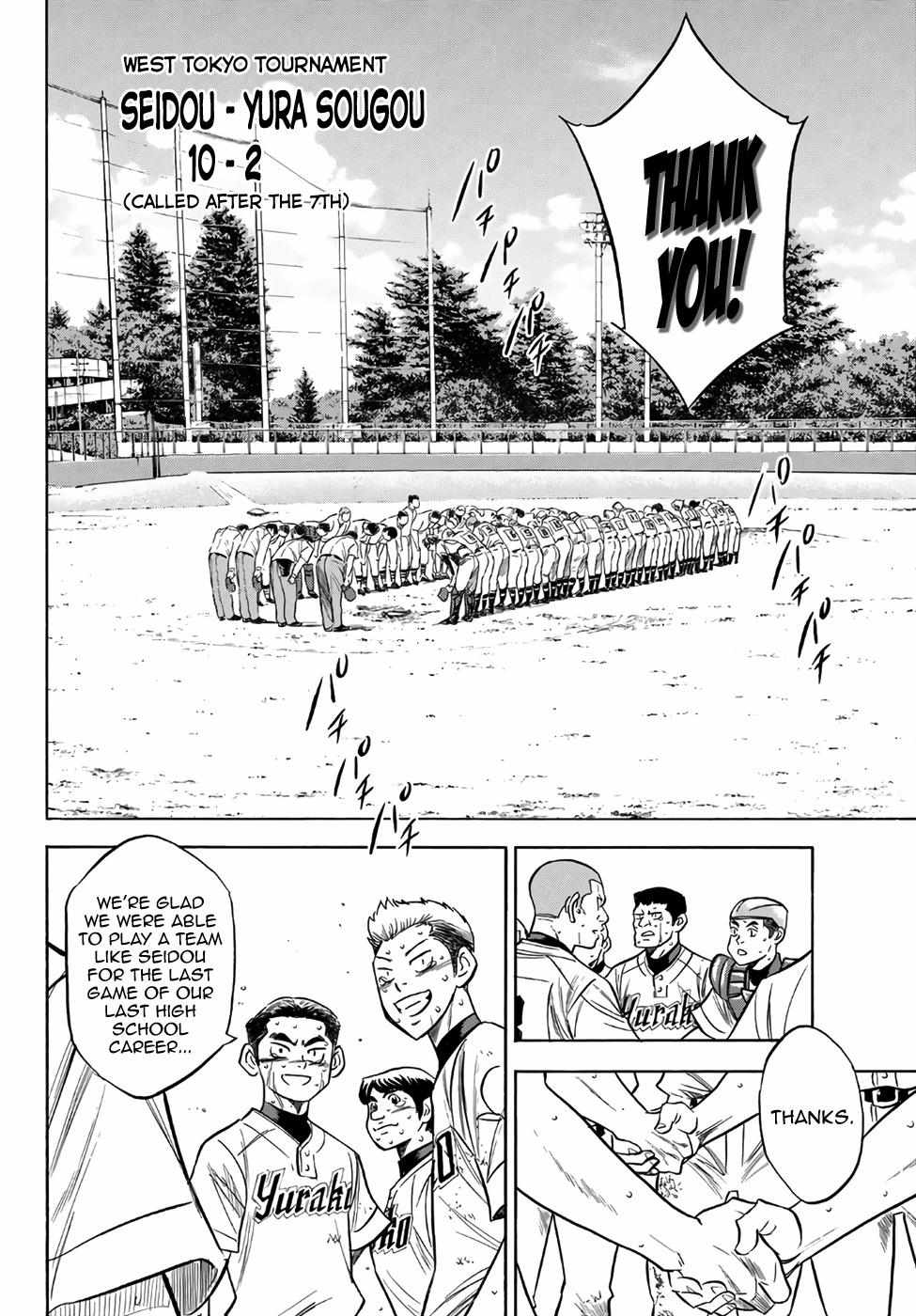 Read Diamond no Ace Act 2 chapter 158 image 3 on Lezhin
