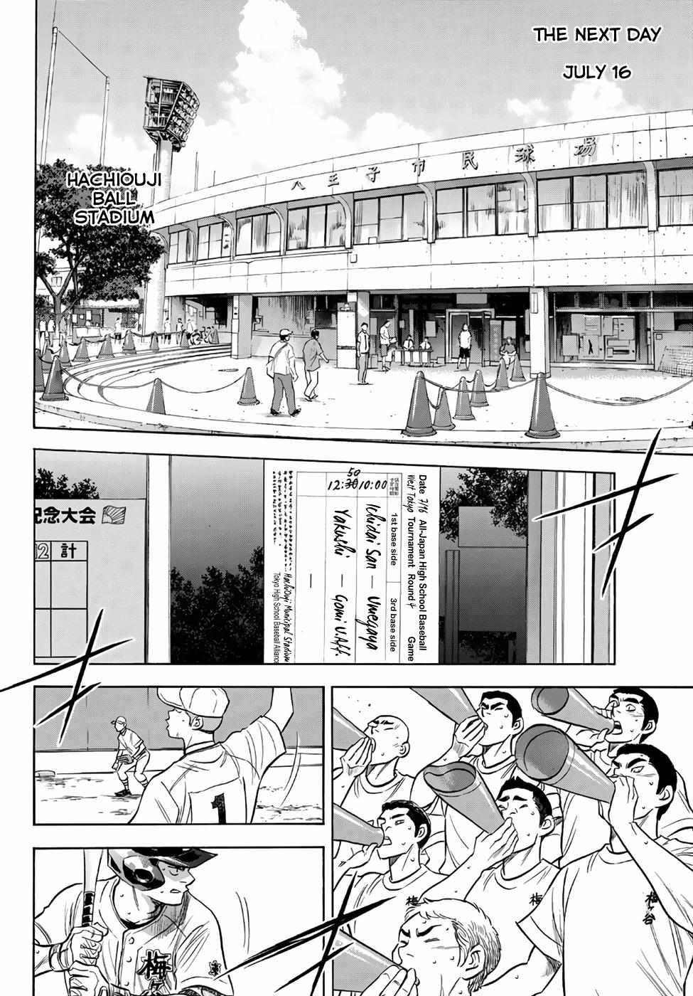 Read Diamond no Ace Act 2 chapter 159 image 17 on Lezhin