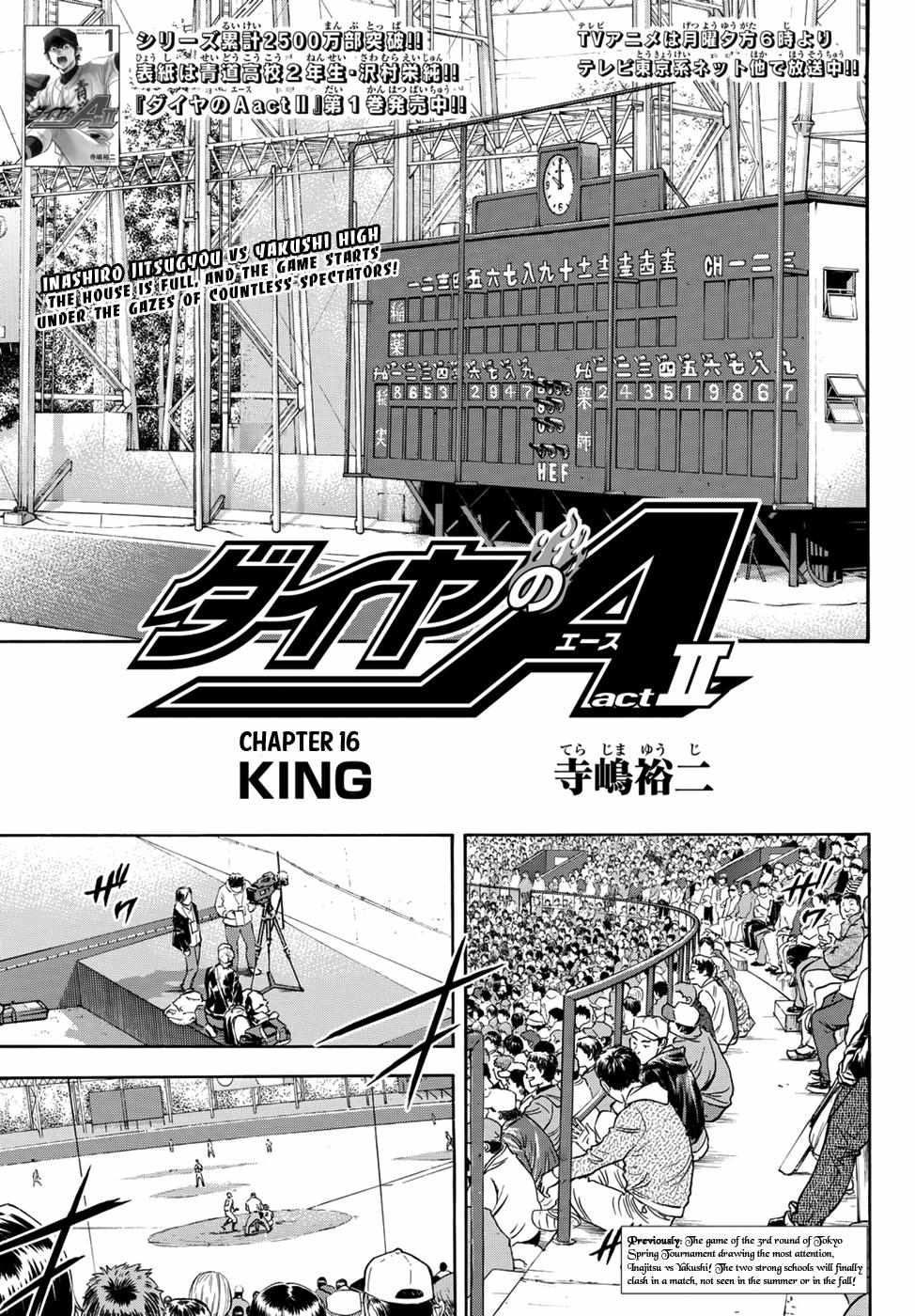 Read Diamond no Ace Act 2 chapter 16 image 0 on Lezhin