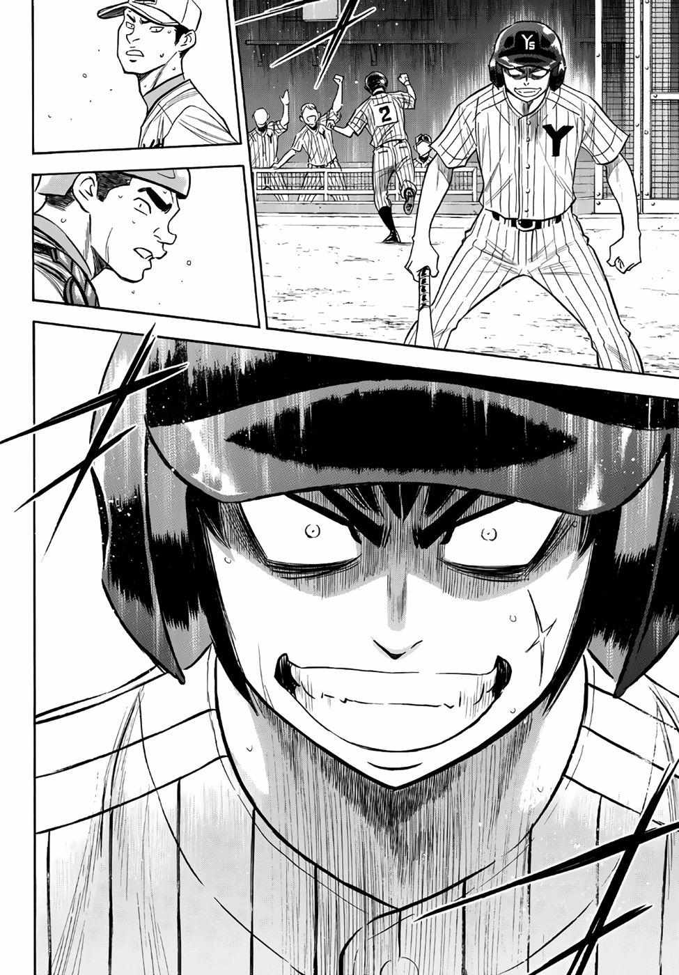 Read Diamond no Ace Act 2 chapter 160 image 3 on Lezhin