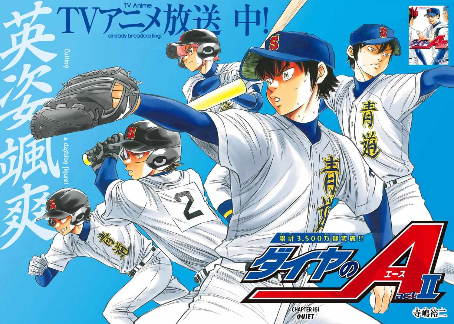 Read Diamond no Ace Act 2 chapter 161 image 1 on Lezhin
