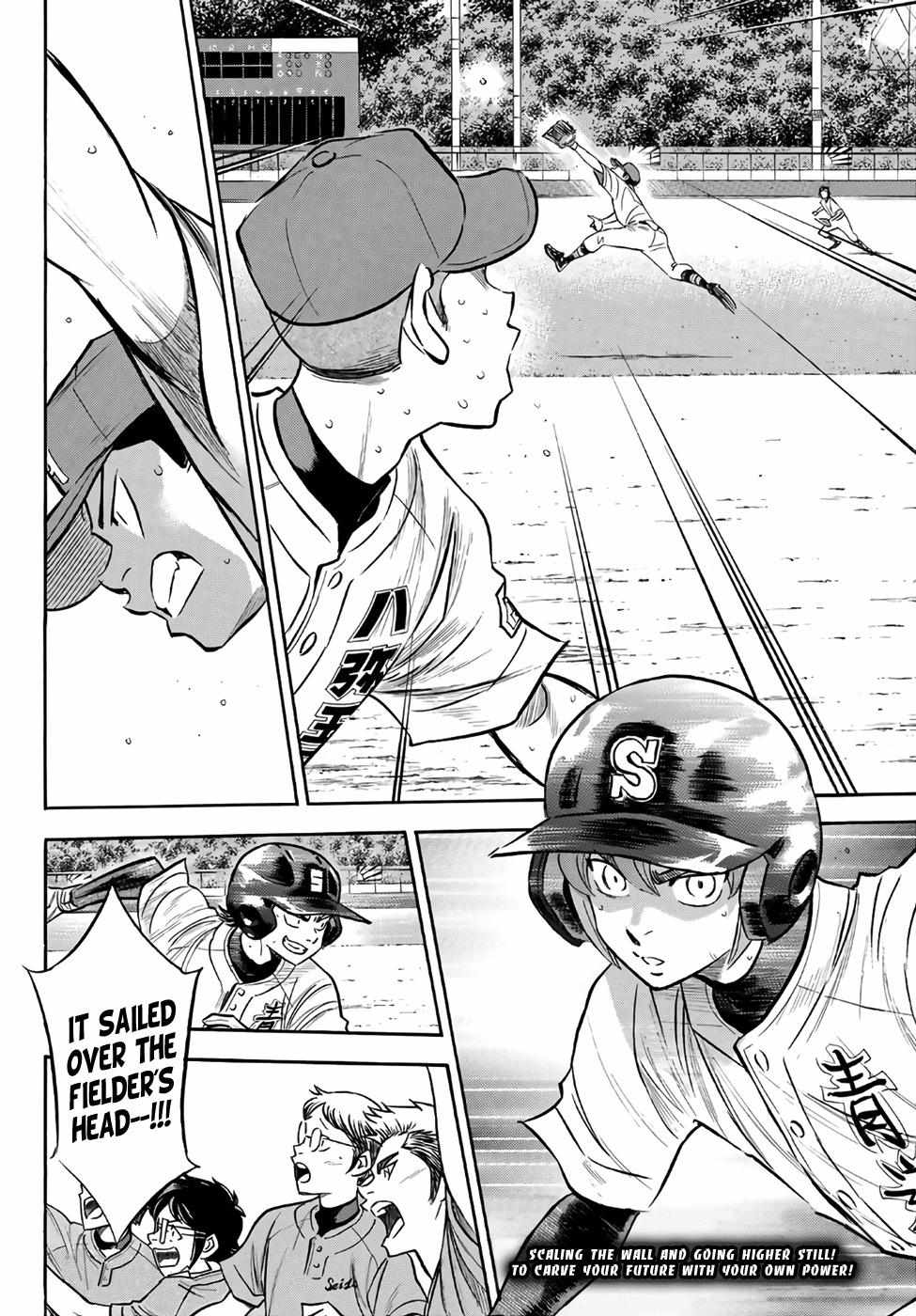 Read Diamond no Ace Act 2 chapter 165 image 18 on Lezhin