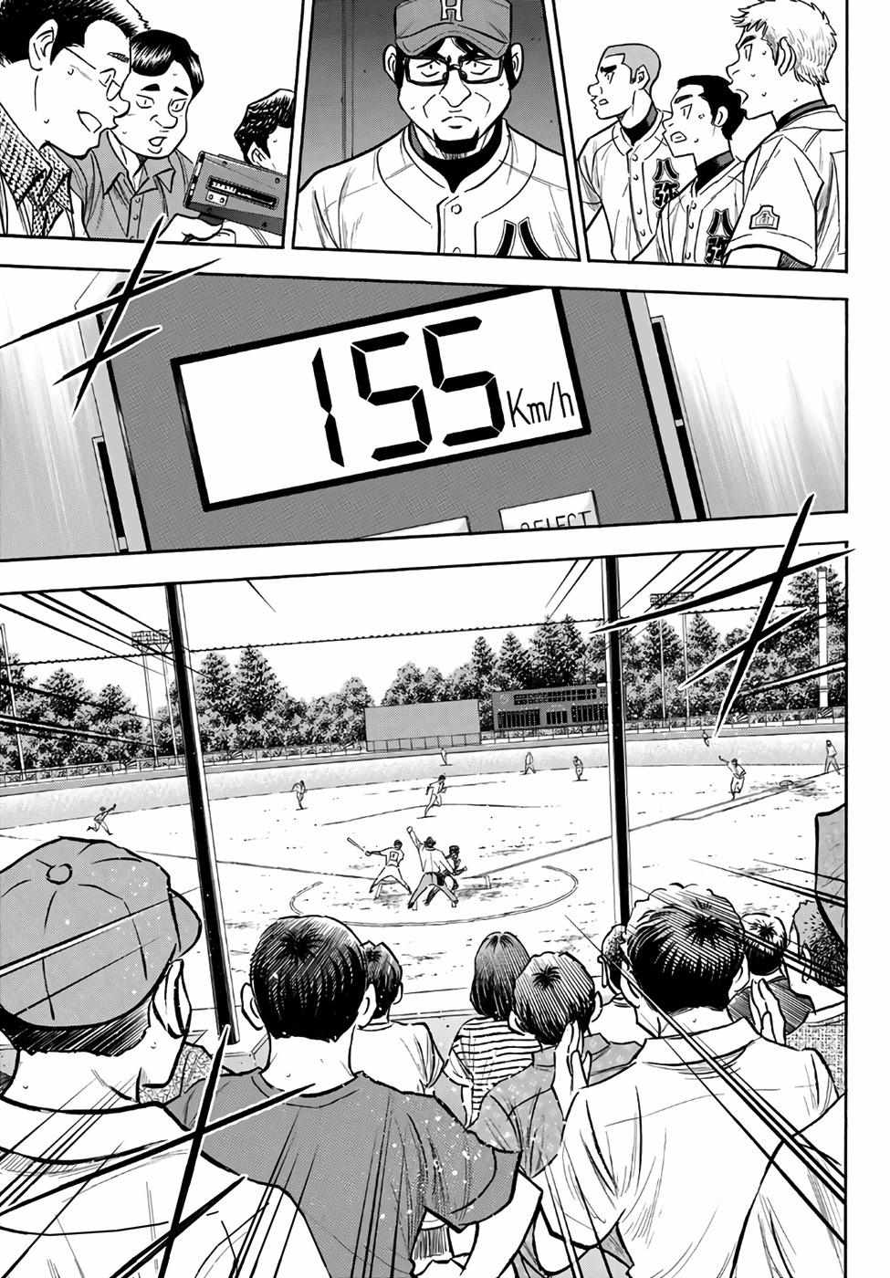 Read Diamond no Ace Act 2 chapter 165 image 2 on Lezhin