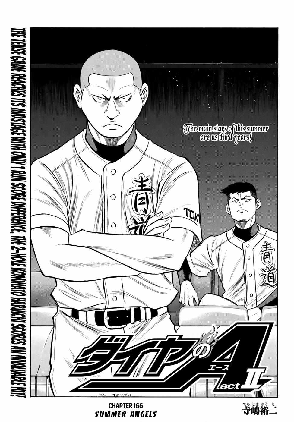Read Diamond no Ace Act 2 chapter 166 image 0 on Lezhin