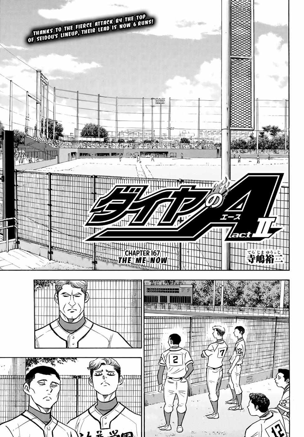 Read Diamond no Ace Act 2 chapter 167 image 0 on Lezhin