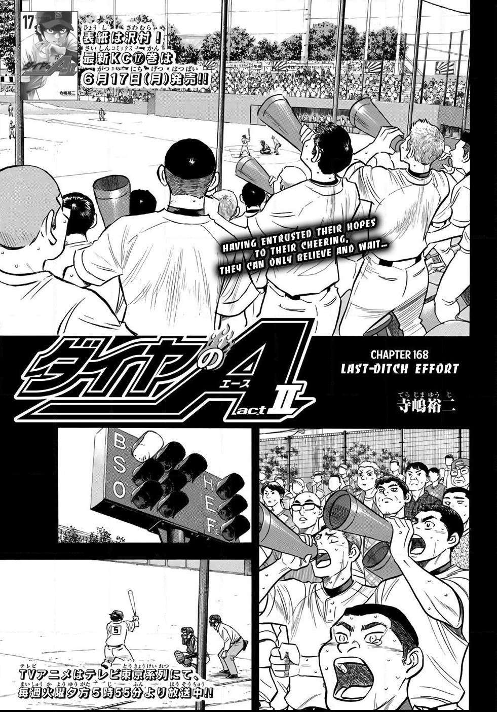 Read Diamond no Ace Act 2 chapter 168 image 0 on Lezhin