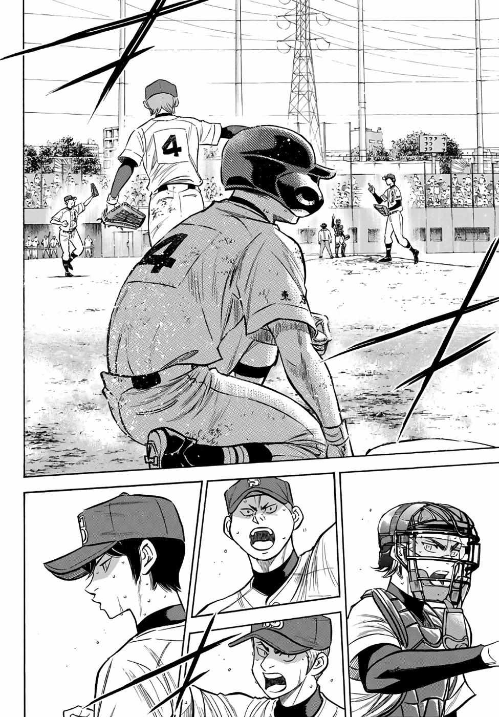 Read Diamond no Ace Act 2 chapter 168 image 11 on Lezhin