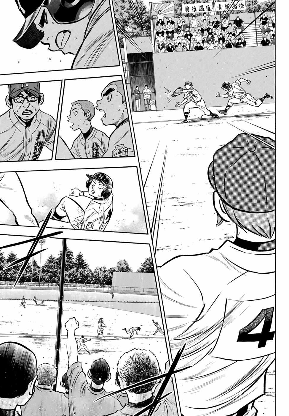 Read Diamond no Ace Act 2 chapter 168 image 8 on Lezhin