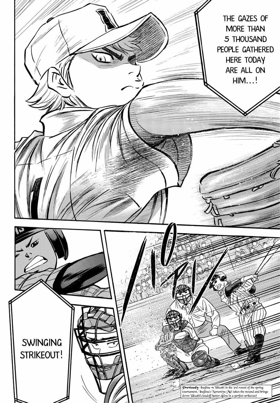 Read Diamond no Ace Act 2 chapter 17 image 2 on Lezhin
