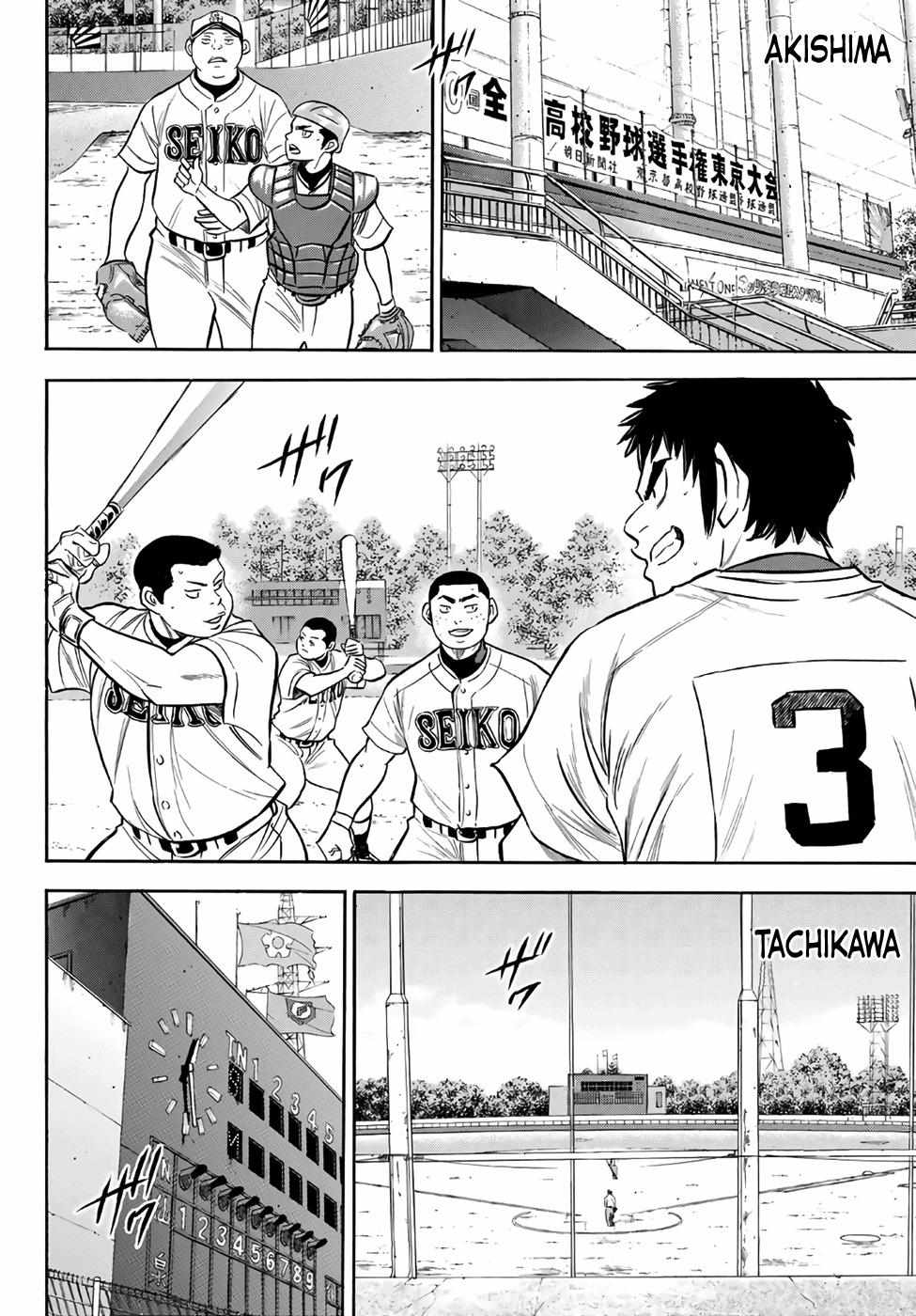 Read Diamond no Ace Act 2 chapter 171 image 13 on Lezhin