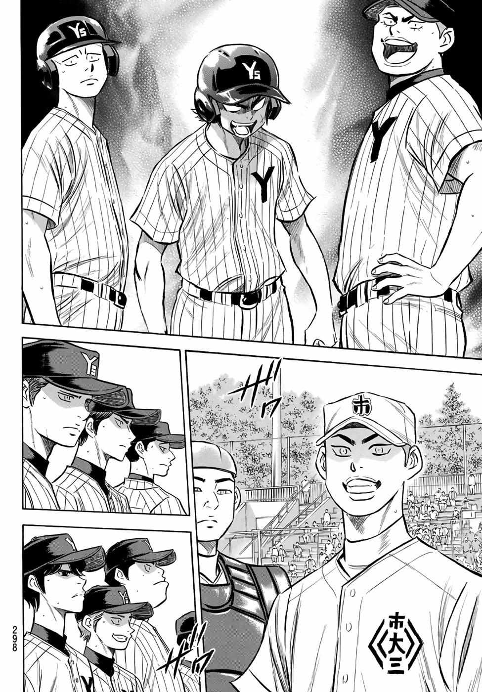 Read Diamond no Ace Act 2 chapter 171 image 16 on Lezhin