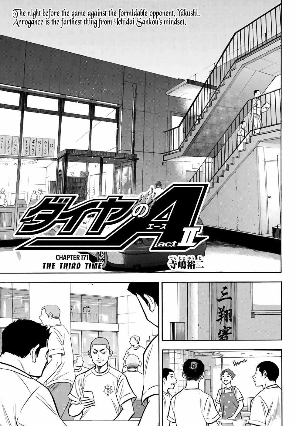 Read Diamond no Ace Act 2 chapter 171 image 2 on Lezhin