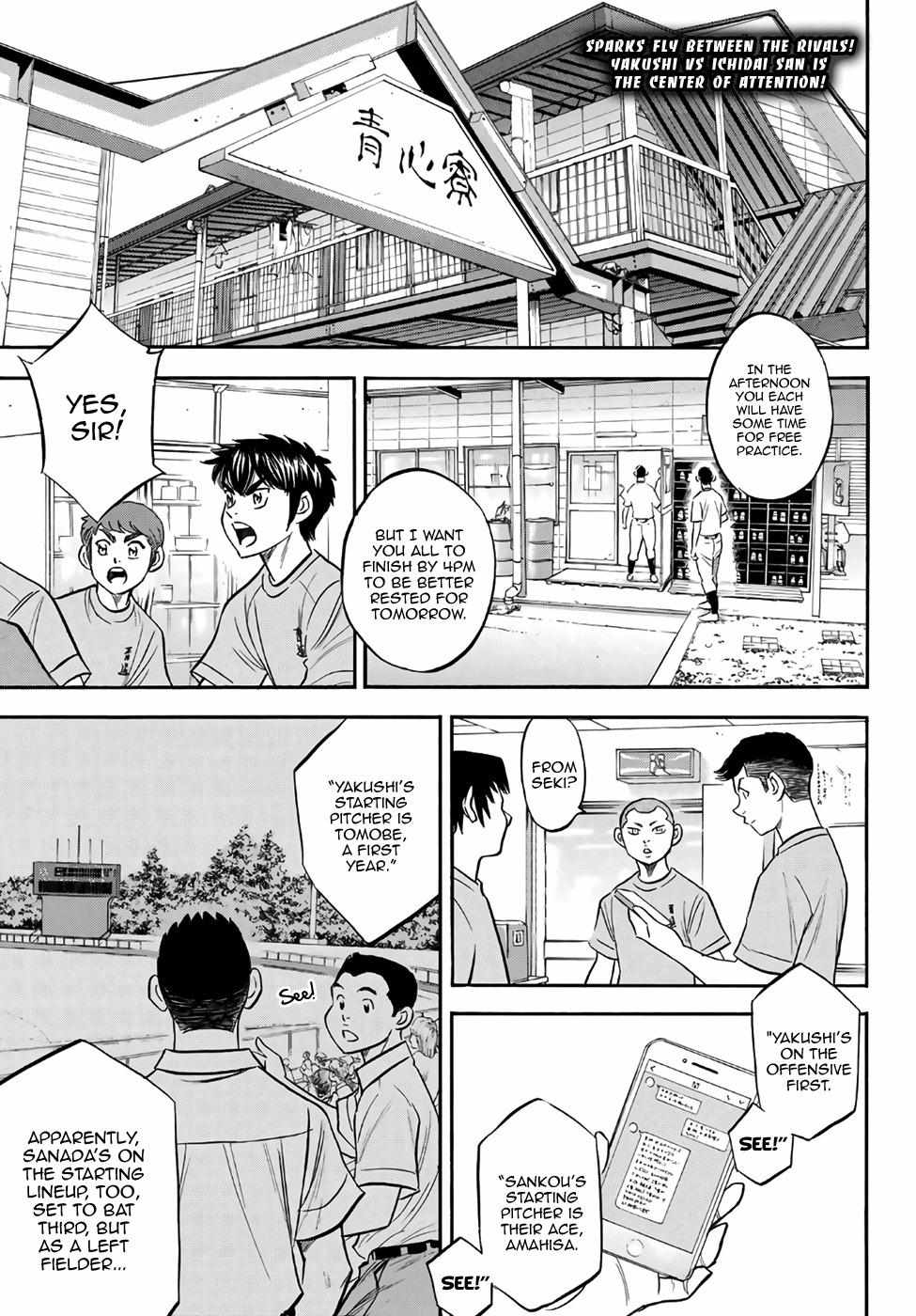 Read Diamond no Ace Act 2 chapter 172 image 0 on Lezhin