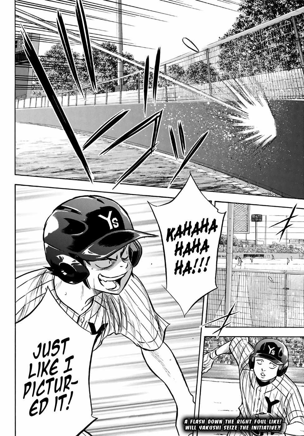 Read Diamond no Ace Act 2 chapter 172 image 18 on Lezhin