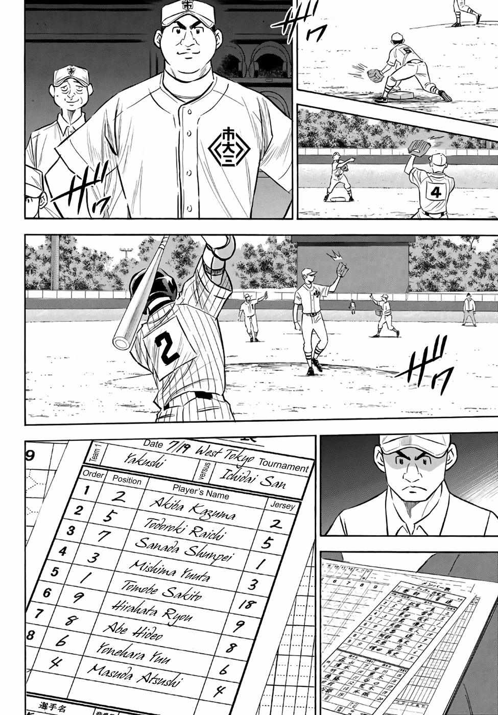 Read Diamond no Ace Act 2 chapter 172 image 3 on Lezhin
