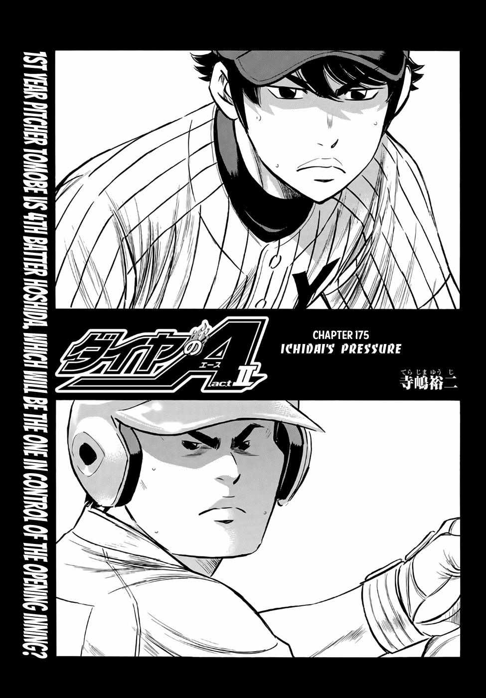 Read Diamond no Ace Act 2 chapter 175 image 0 on Lezhin