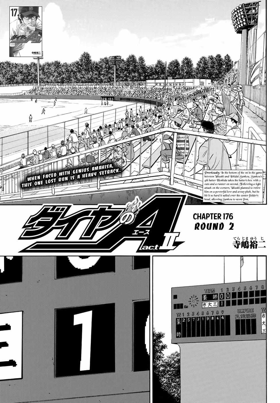 Read Diamond no Ace Act 2 chapter 176 image 0 on Lezhin