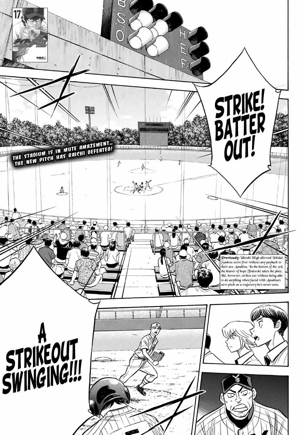 Read Diamond no Ace Act 2 chapter 177 image 0 on Lezhin