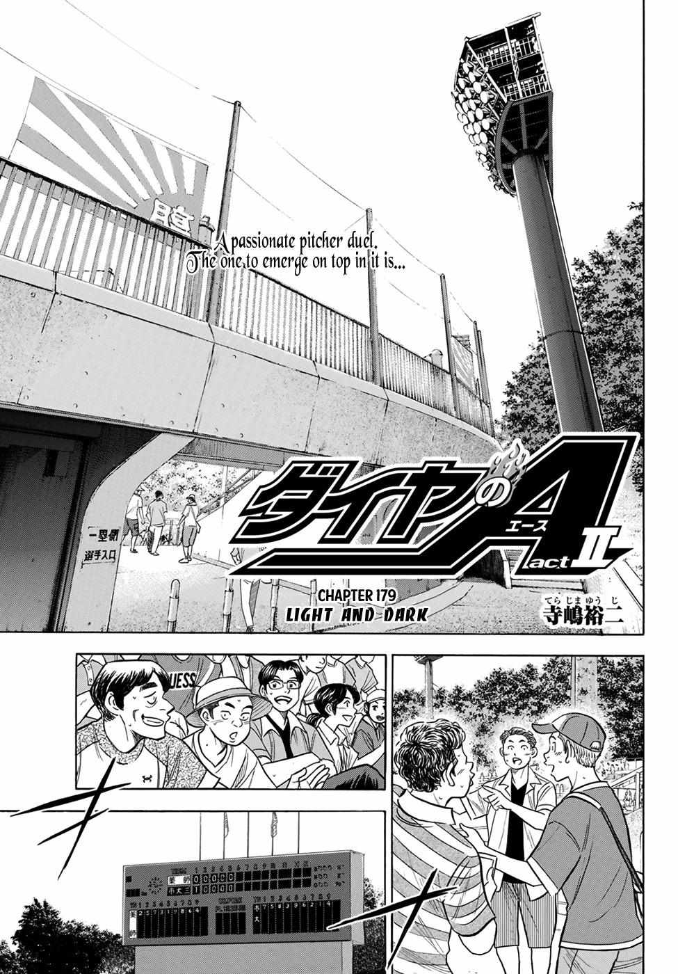Read Diamond no Ace Act 2 chapter 179 image 0 on Lezhin