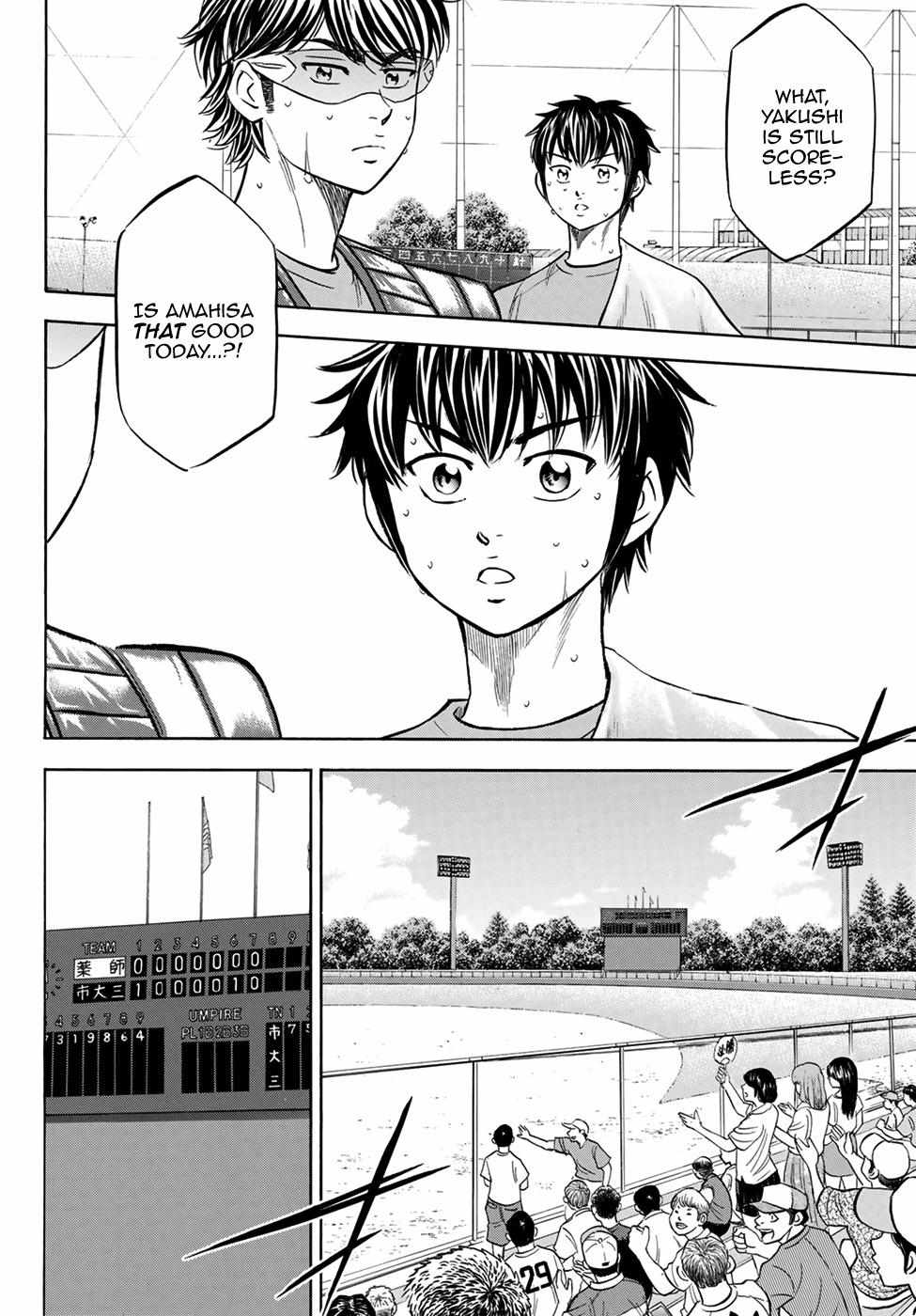 Read Diamond no Ace Act 2 chapter 179 image 21 on Lezhin