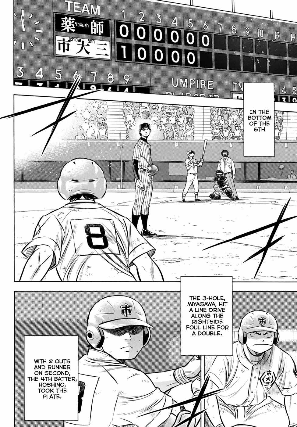 Read Diamond no Ace Act 2 chapter 179 image 9 on Lezhin