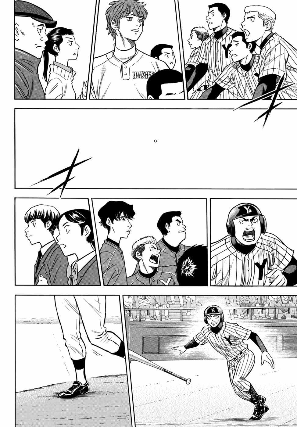 Read Diamond no Ace Act 2 chapter 18 image 10 on Lezhin
