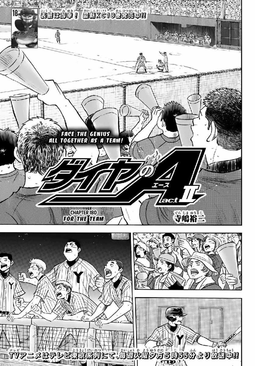 Read Diamond no Ace Act 2 chapter 180 image 0 on Lezhin