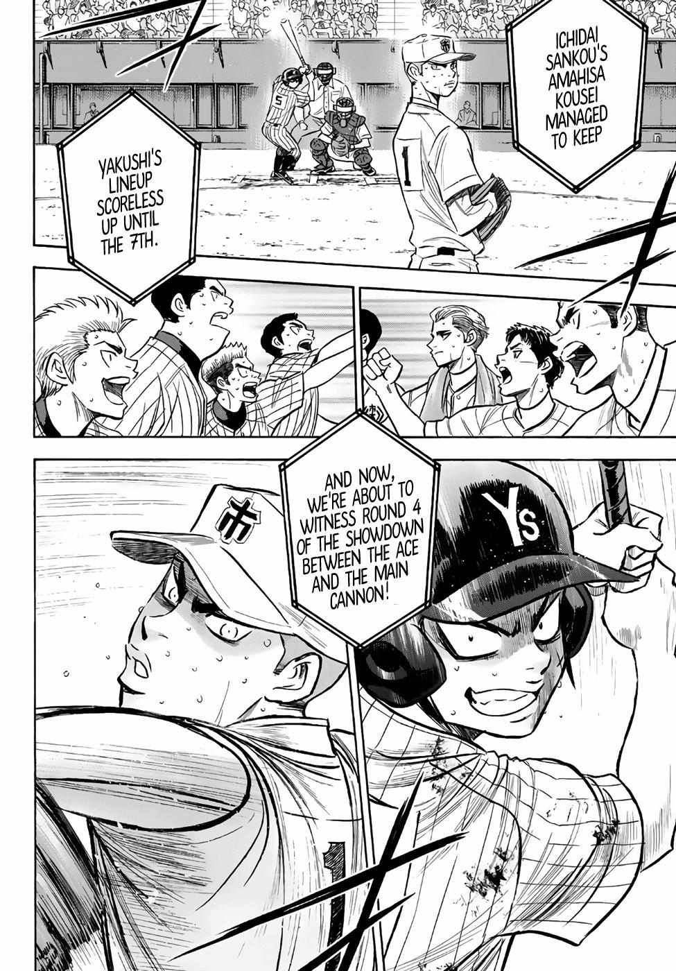 Read Diamond no Ace Act 2 chapter 181 image 2 on Lezhin